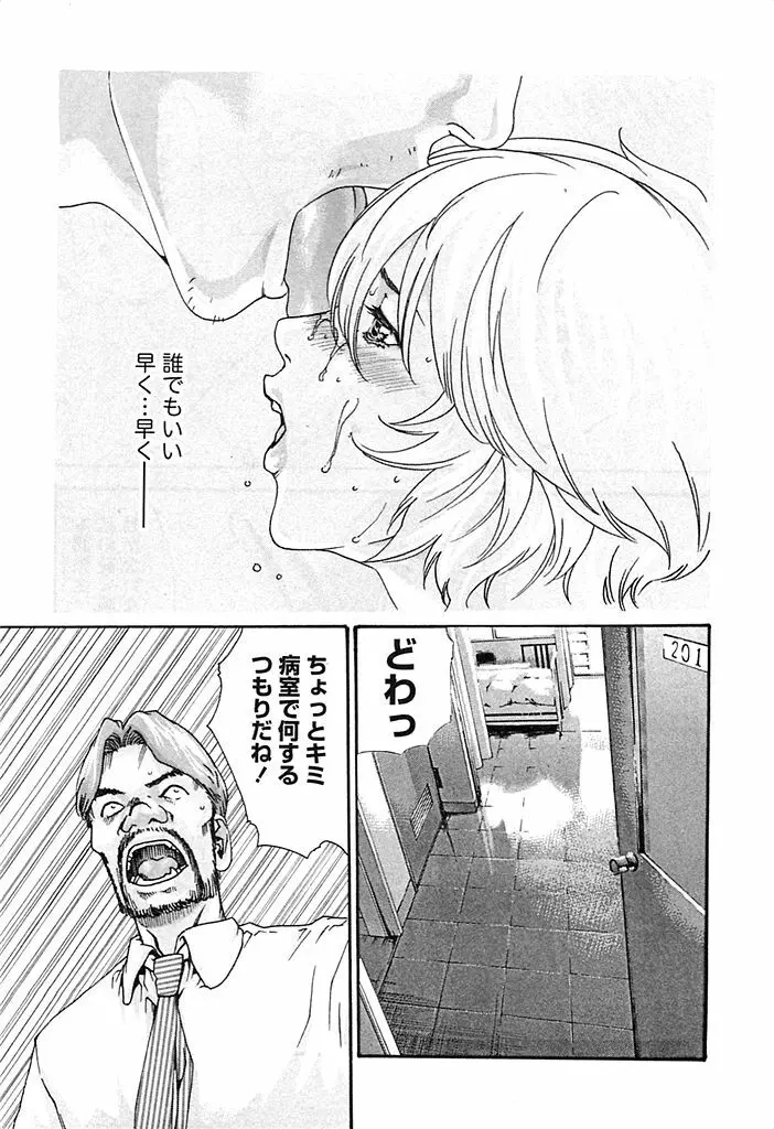 寄性獣医・鈴音 3 Page.170