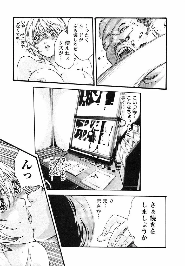 寄性獣医・鈴音 3 Page.188