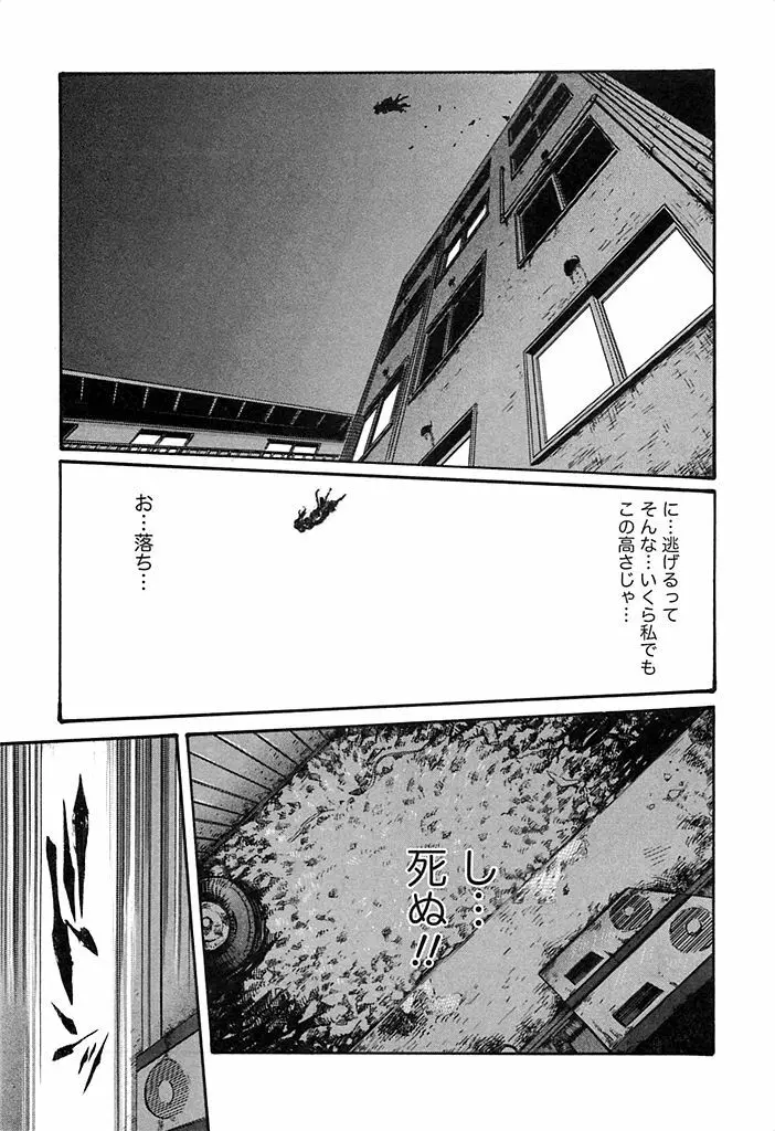 寄性獣医・鈴音 3 Page.42
