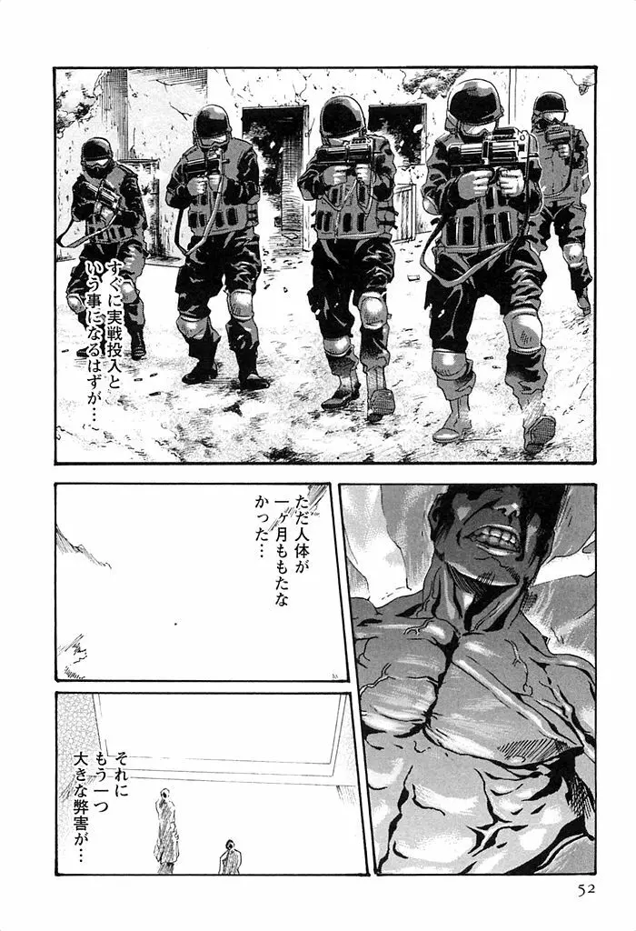 寄性獣医・鈴音 3 Page.53