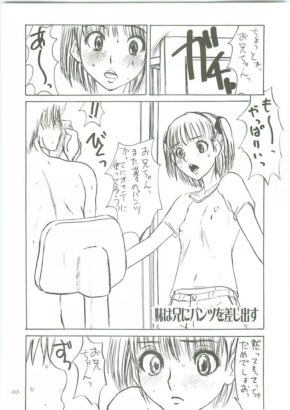 雌は孕むか咥えるしかない Page.5