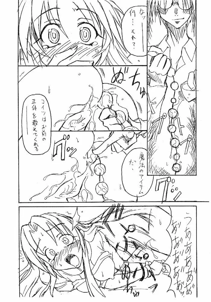 痕 Page.13