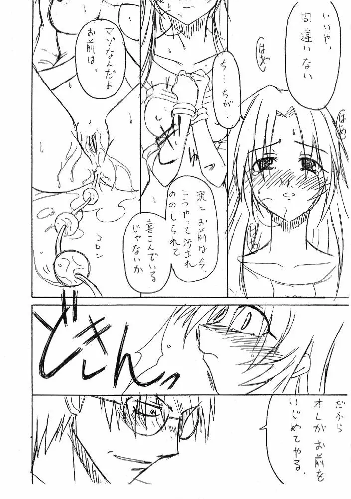 痕 Page.17