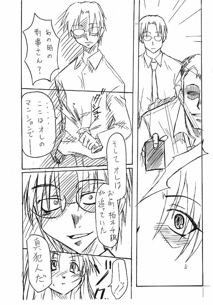 痕 Page.3