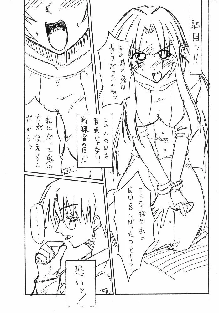 痕 Page.4