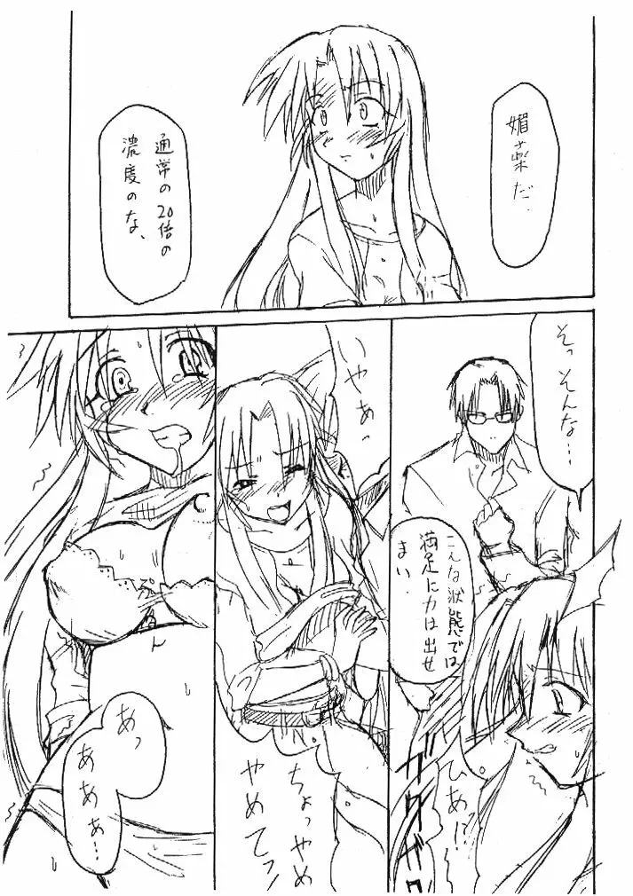 痕 Page.6