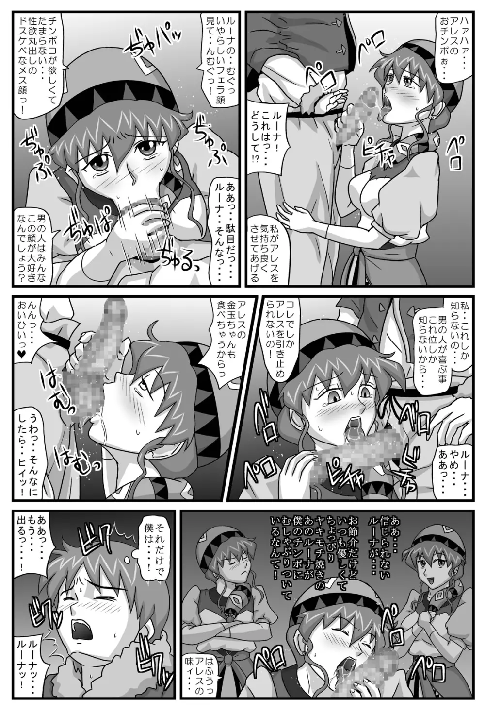 ブルグの便器姫 5 Page.10