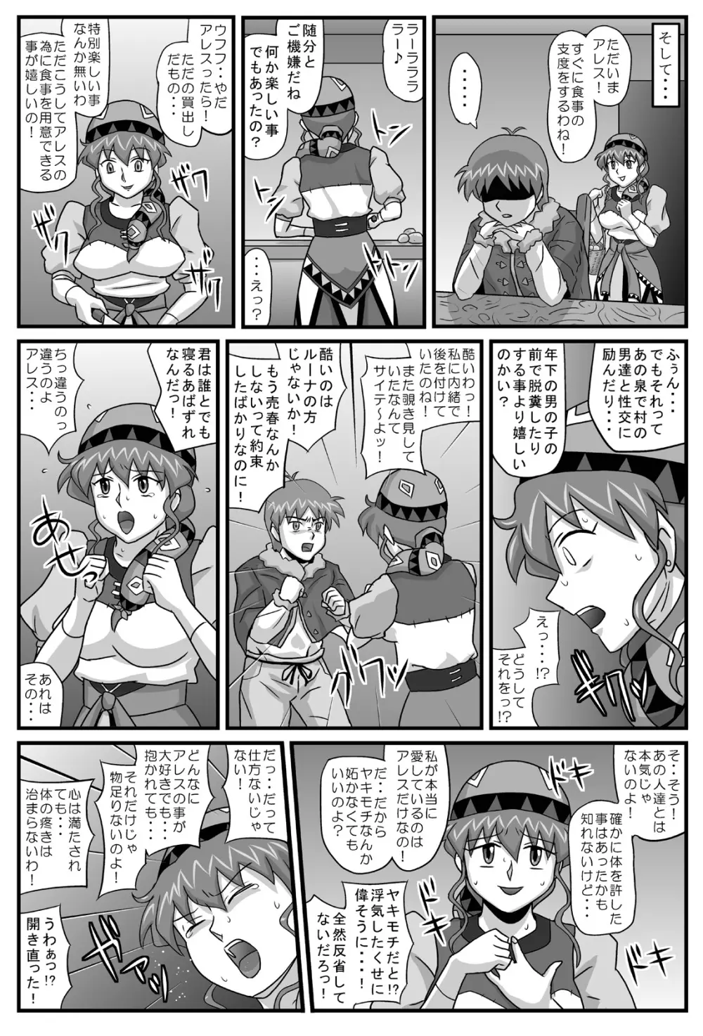 ブルグの便器姫 5 Page.30