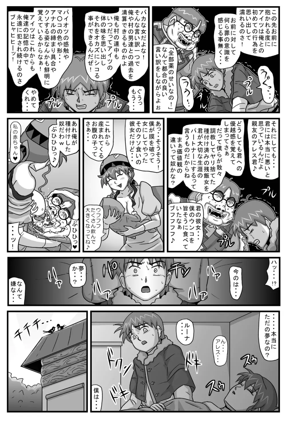 ブルグの便器姫 5 Page.37