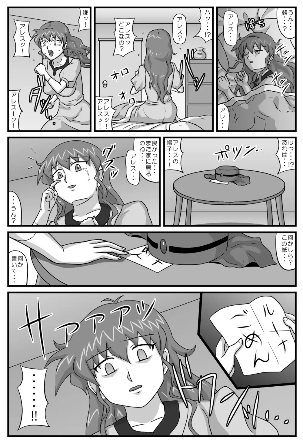 ブルグの便器姫 5 Page.38