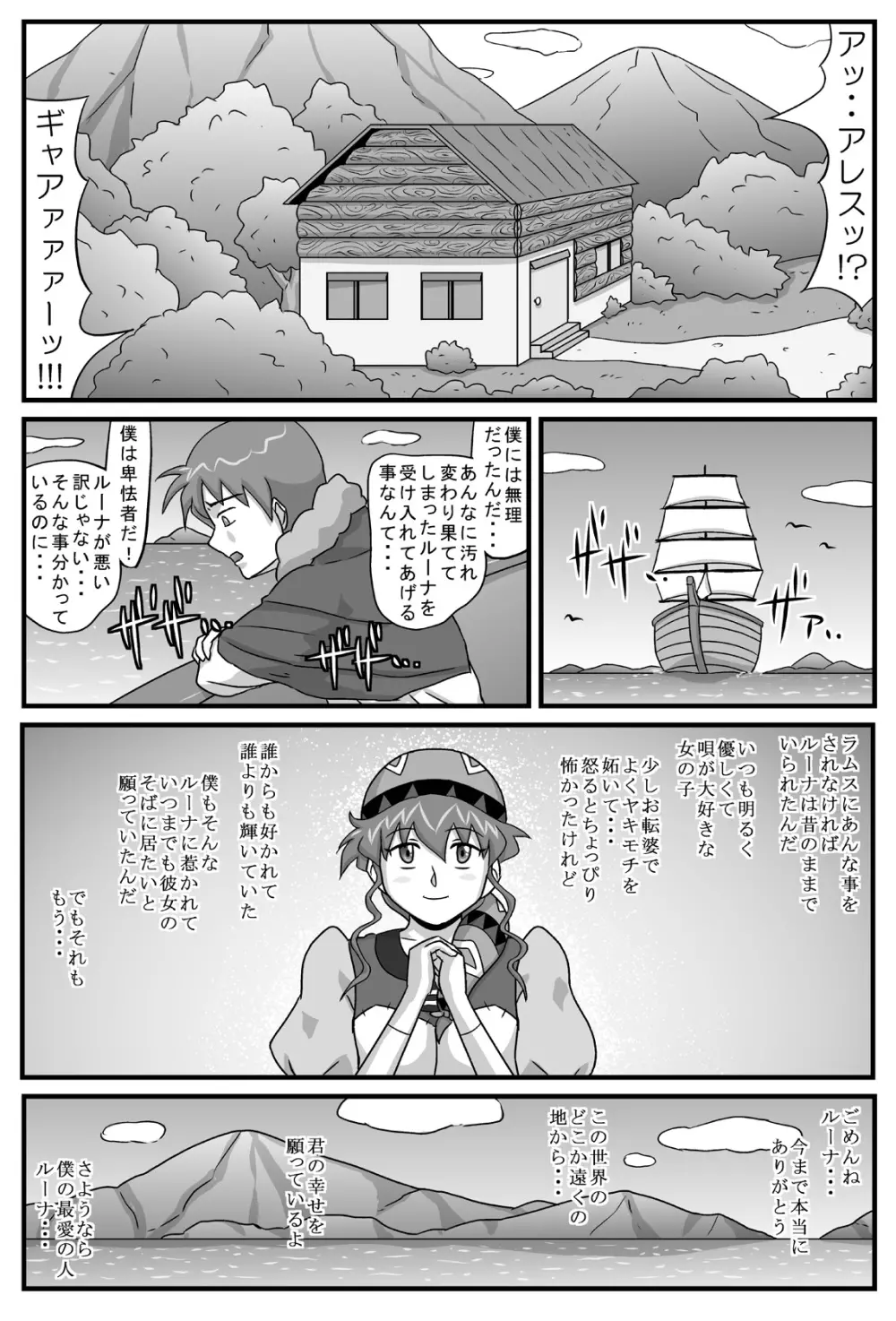 ブルグの便器姫 5 Page.39