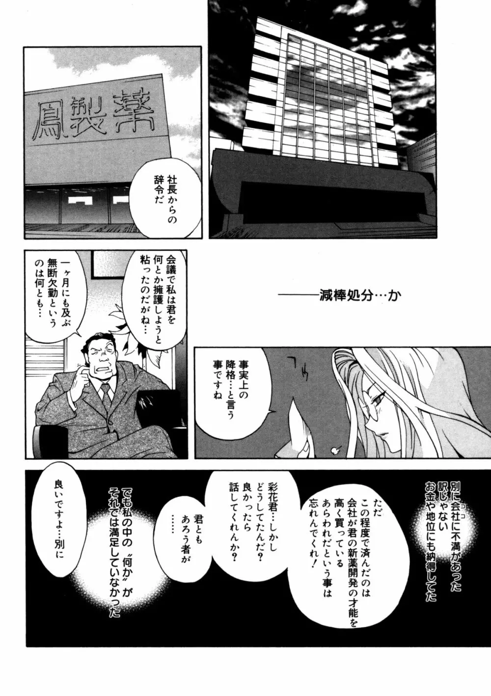 触乳 2 Page.11