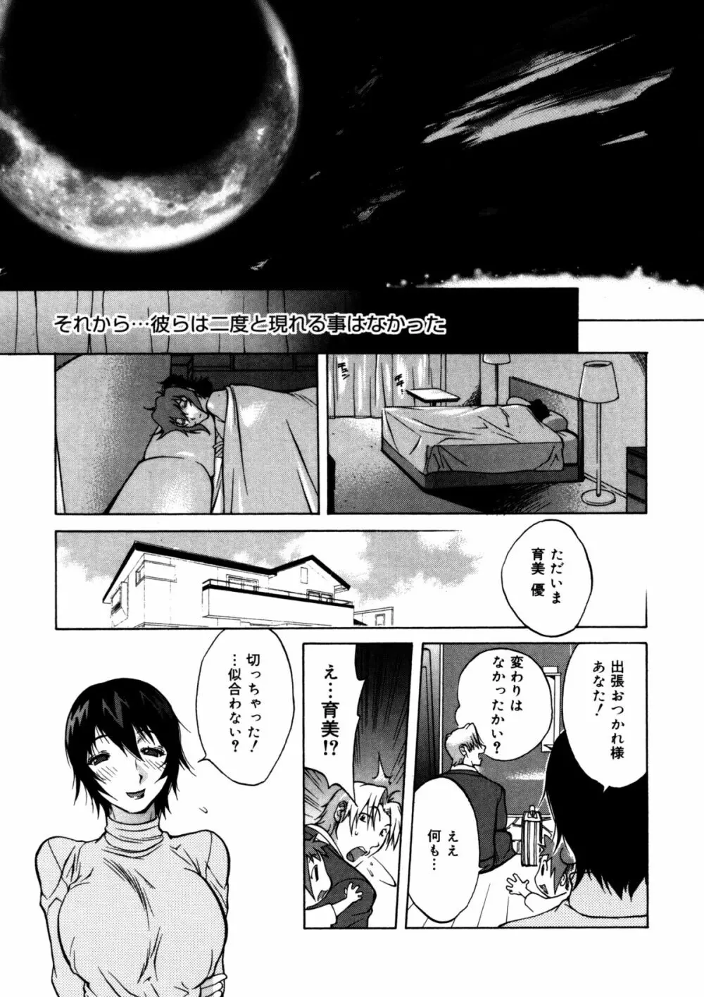 触乳 2 Page.149