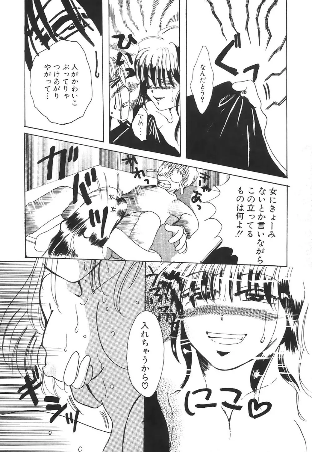 コミック姫百科 1 Page.127