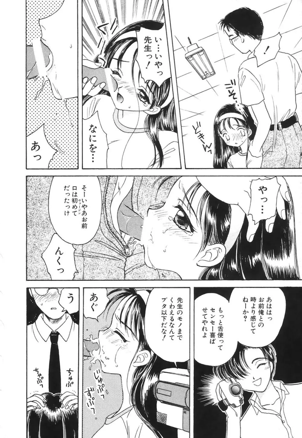 コミック姫百科 1 Page.15