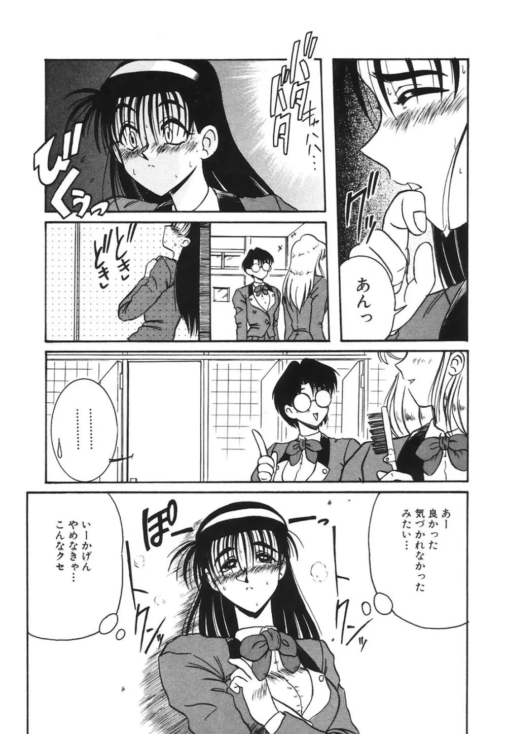 コミック姫百科 1 Page.21