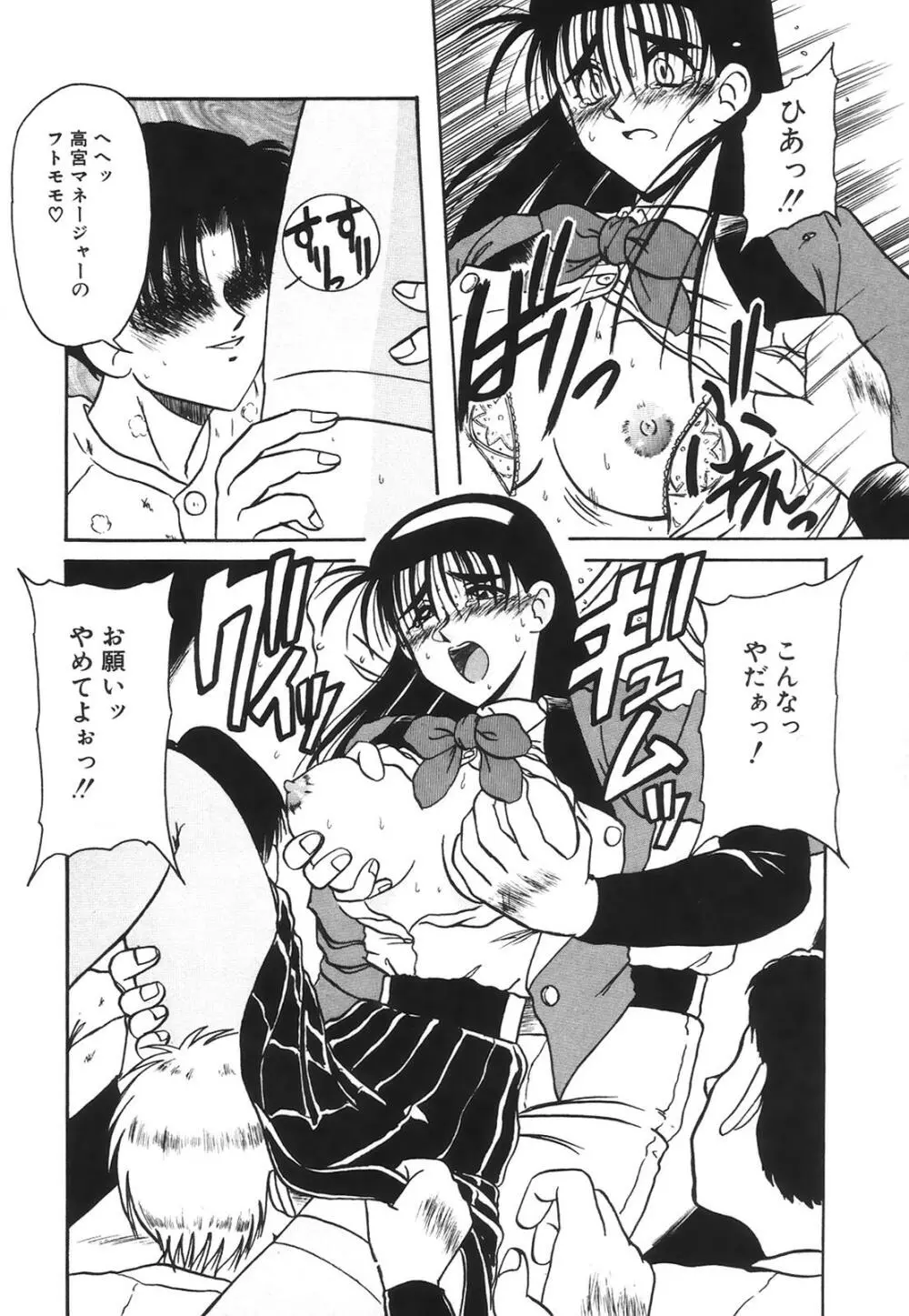 コミック姫百科 1 Page.27