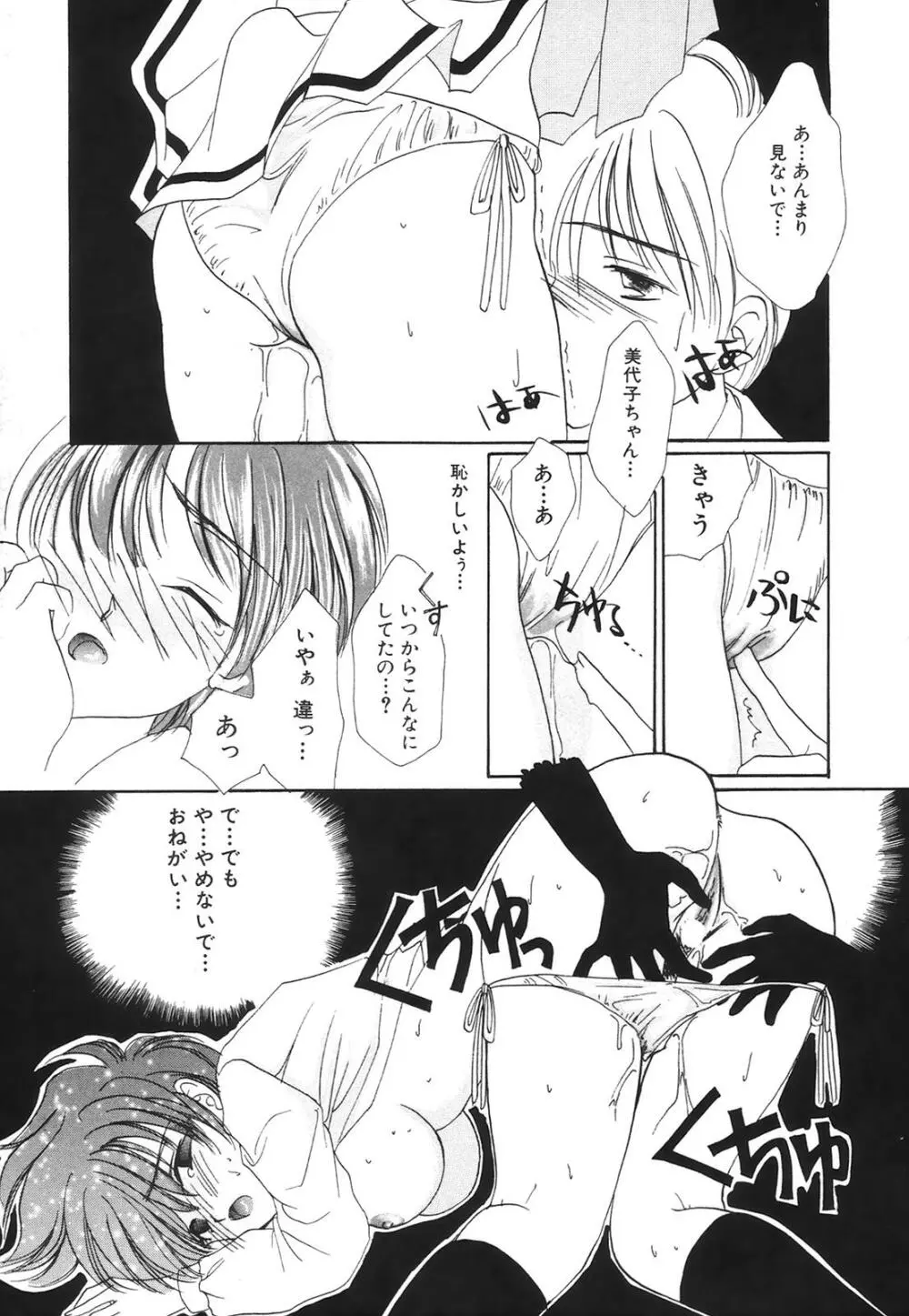 コミック姫百科 1 Page.48