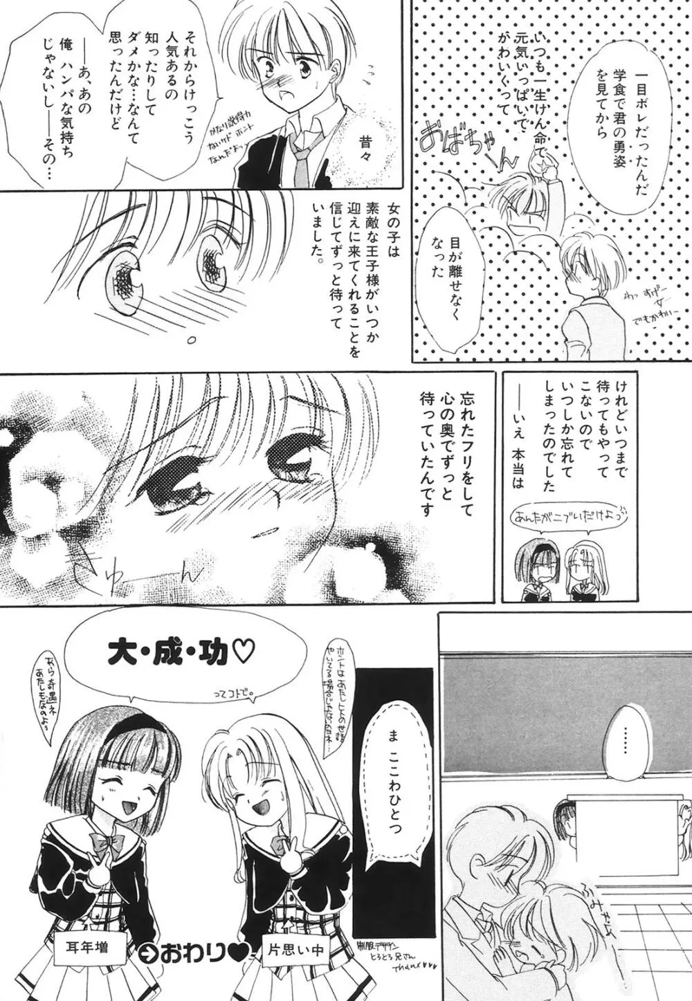 コミック姫百科 1 Page.51