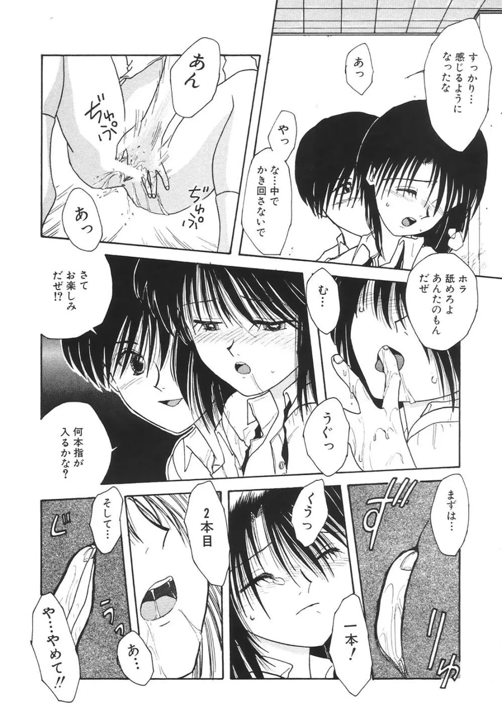 コミック姫百科 1 Page.61