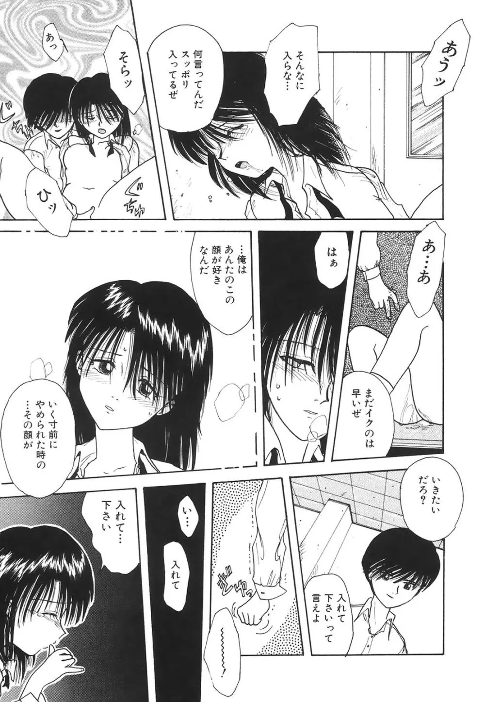 コミック姫百科 1 Page.62