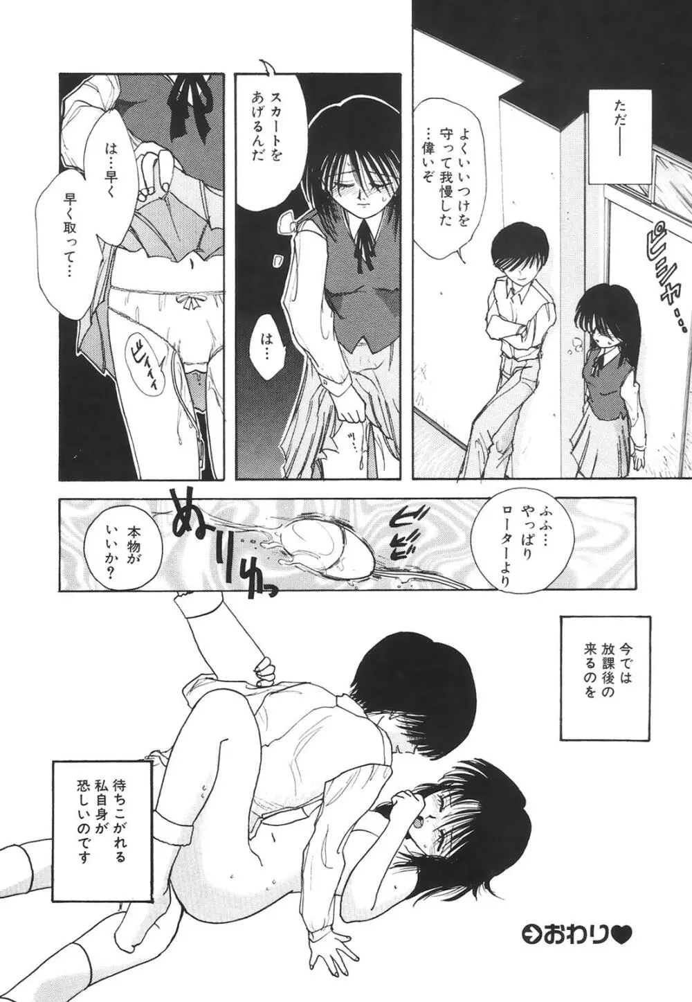 コミック姫百科 1 Page.67