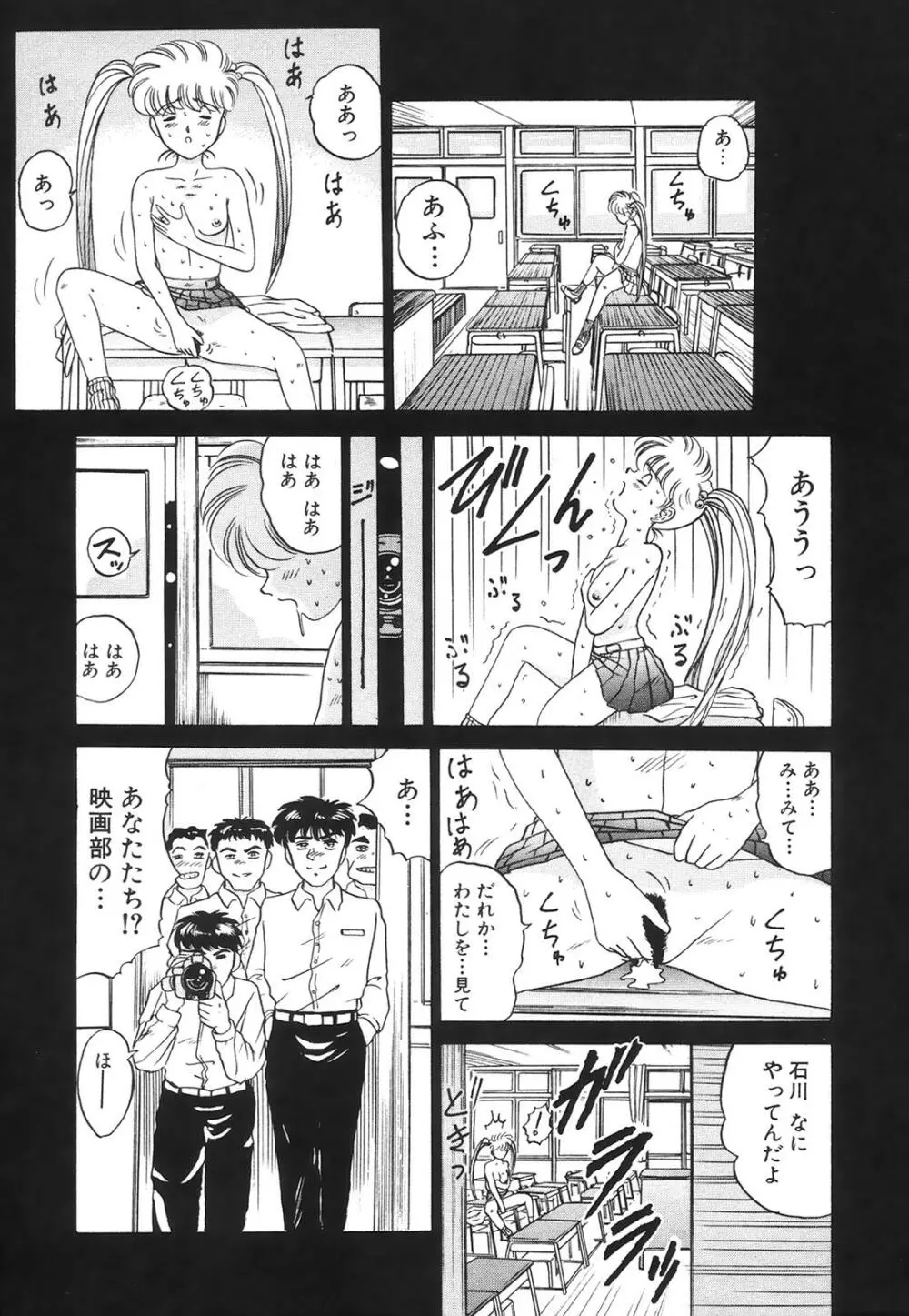 コミック姫百科 1 Page.72