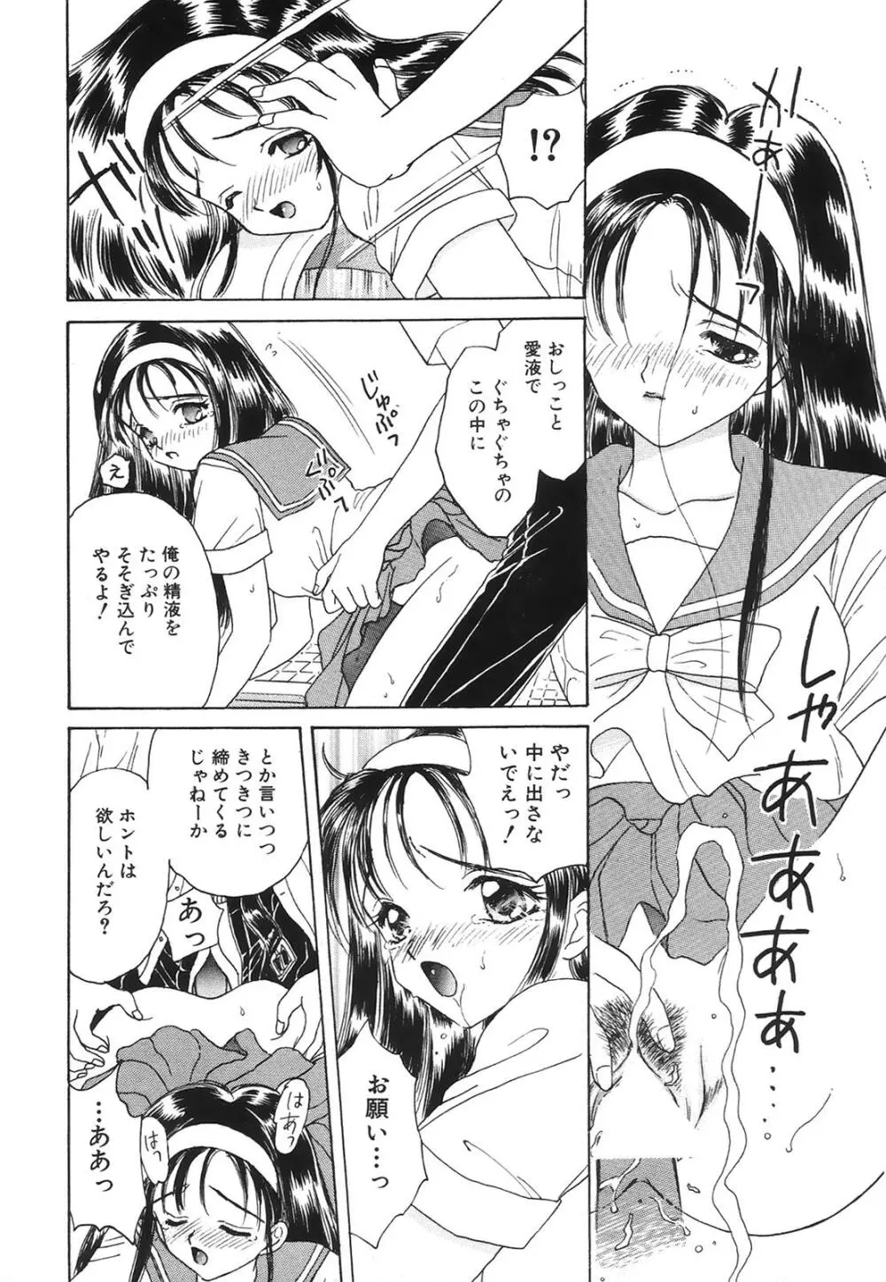 コミック姫百科 1 Page.9