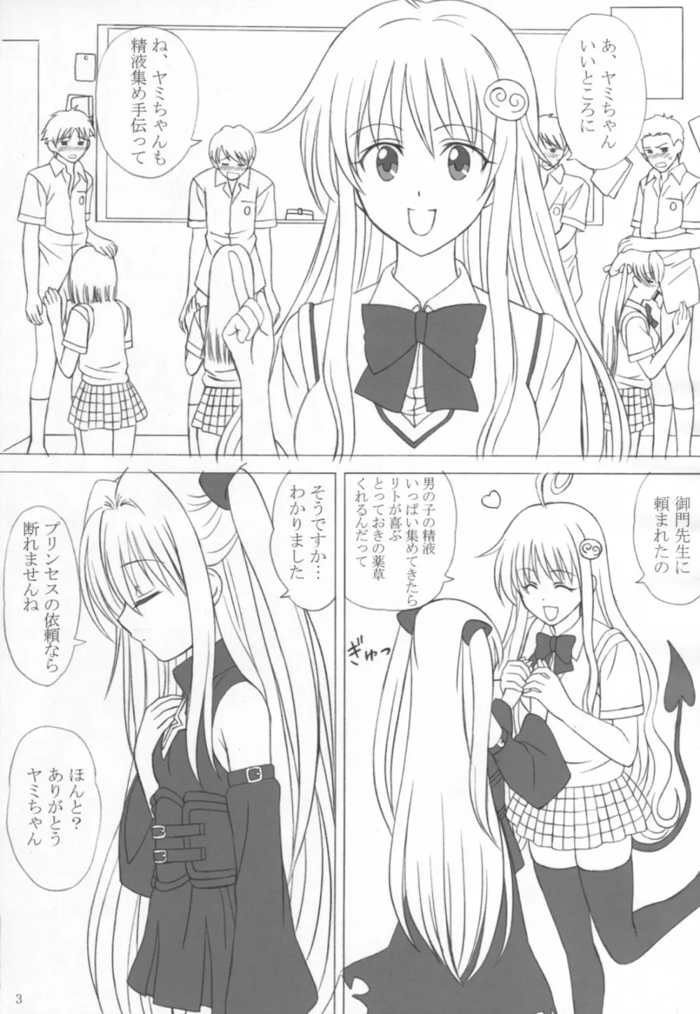 お口のトラブル？ Page.2