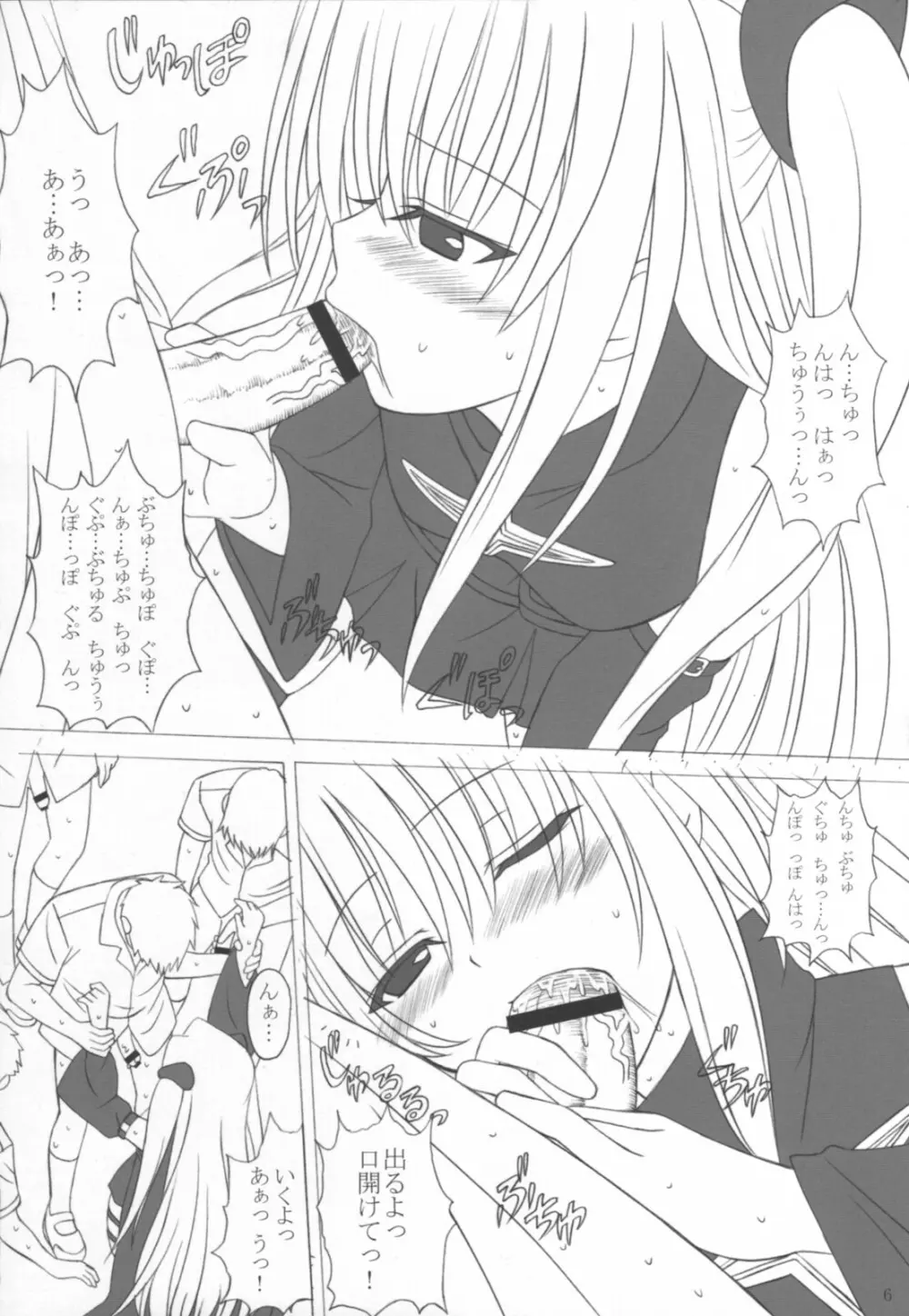 お口のトラブル？ Page.5