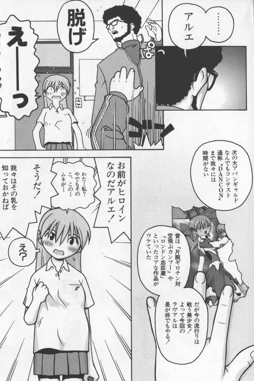 アガデベベ Page.10