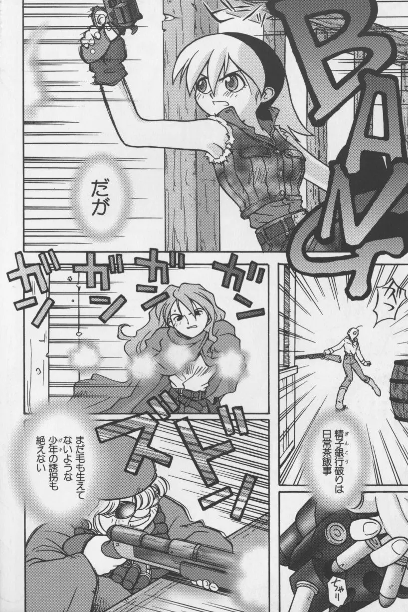 アガデベベ Page.125