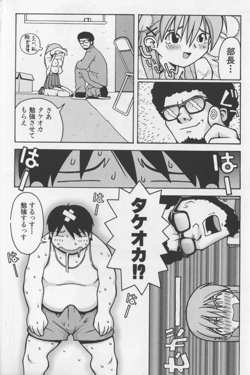 アガデベベ Page.13