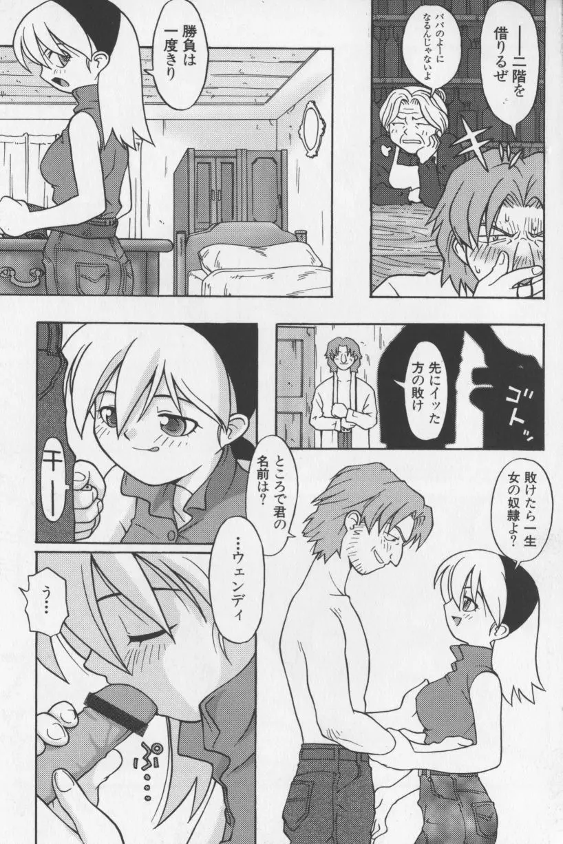 アガデベベ Page.132