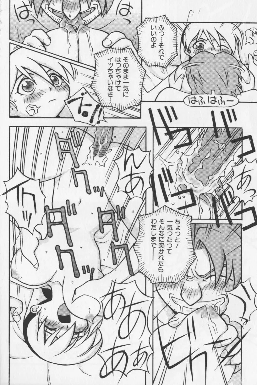 アガデベベ Page.139