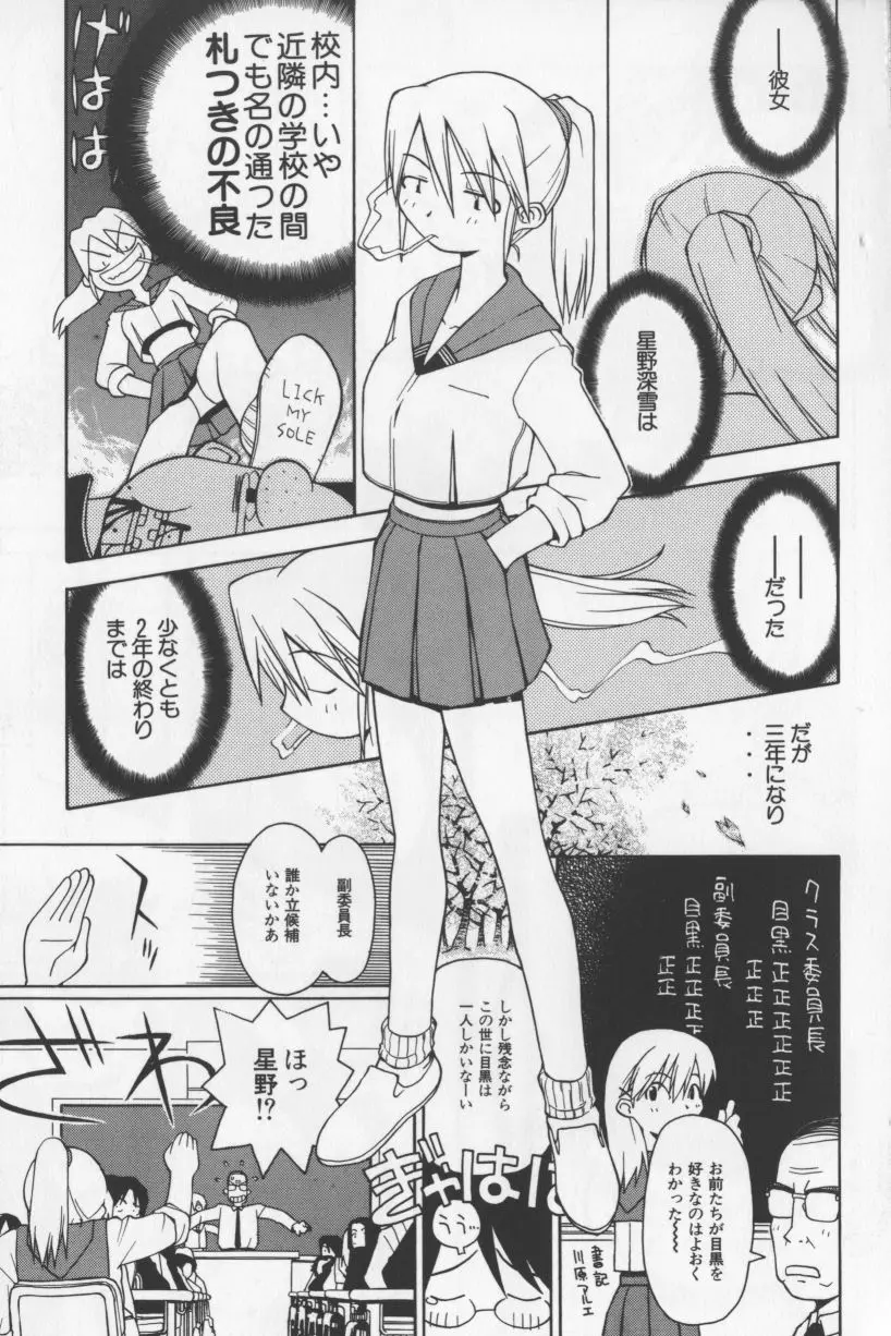 アガデベベ Page.146