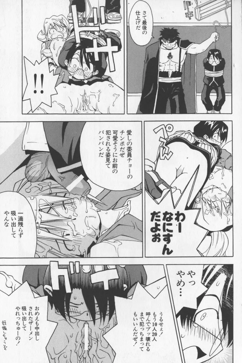 アガデベベ Page.156