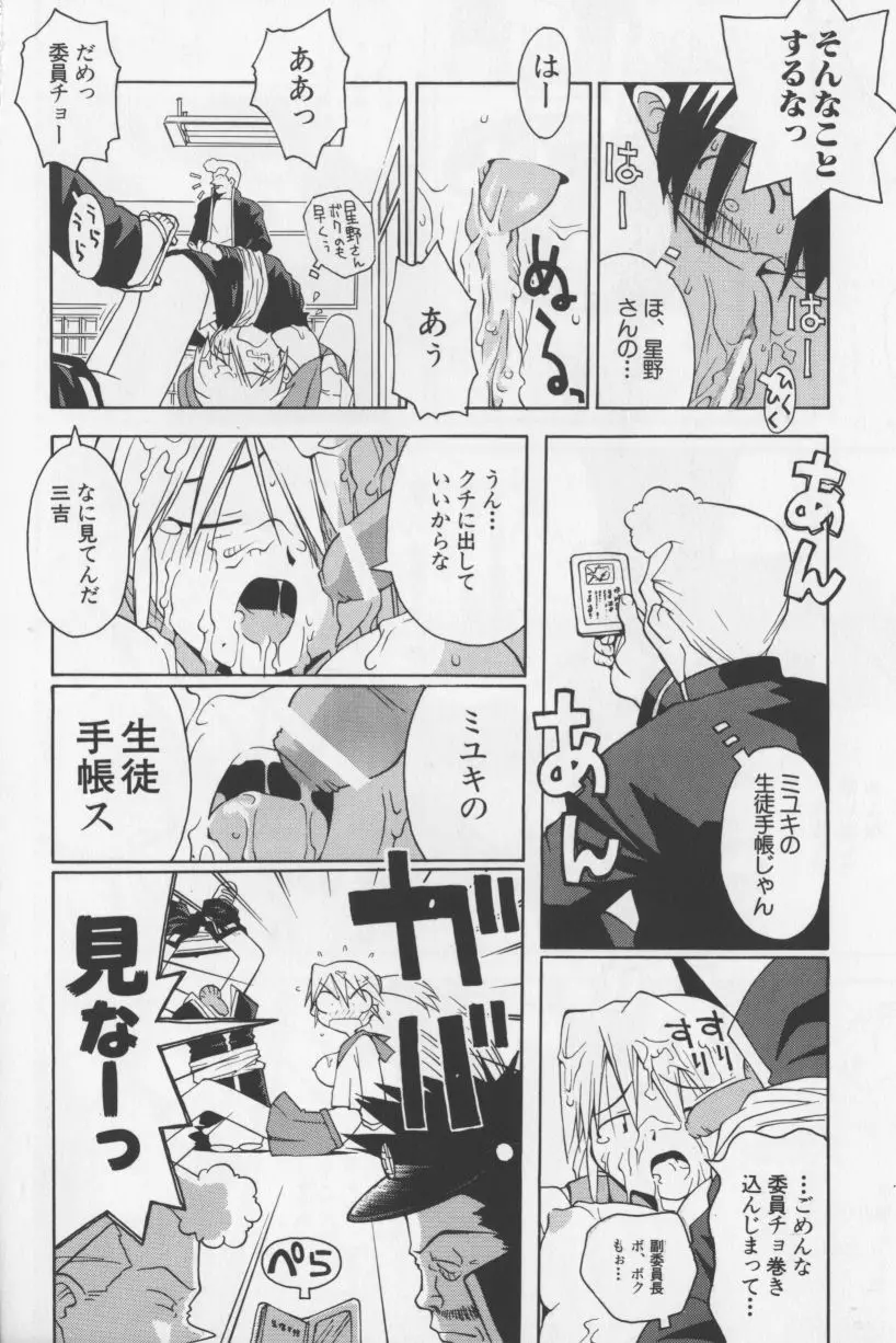 アガデベベ Page.157