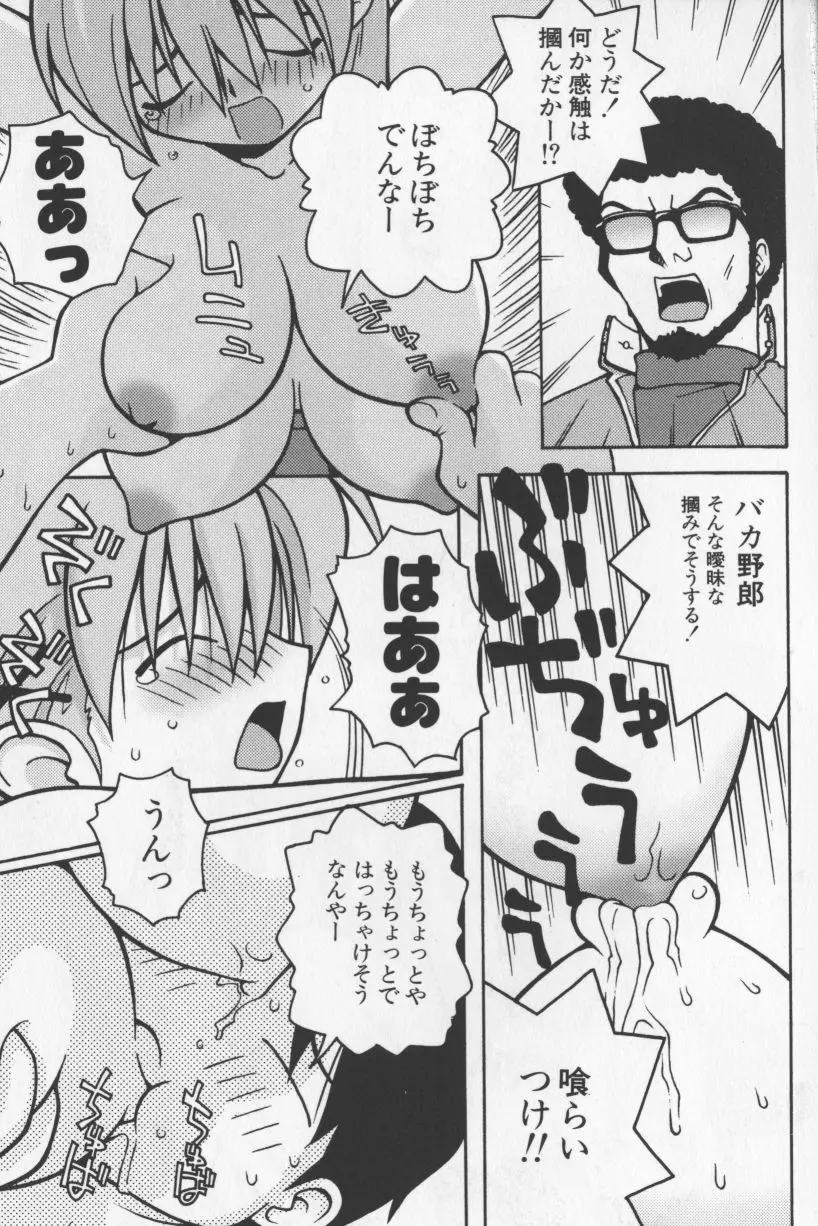 アガデベベ Page.16