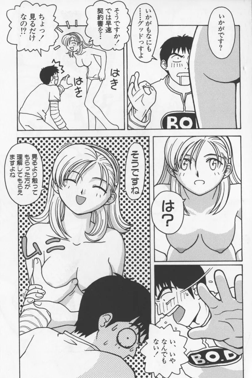 アガデベベ Page.172