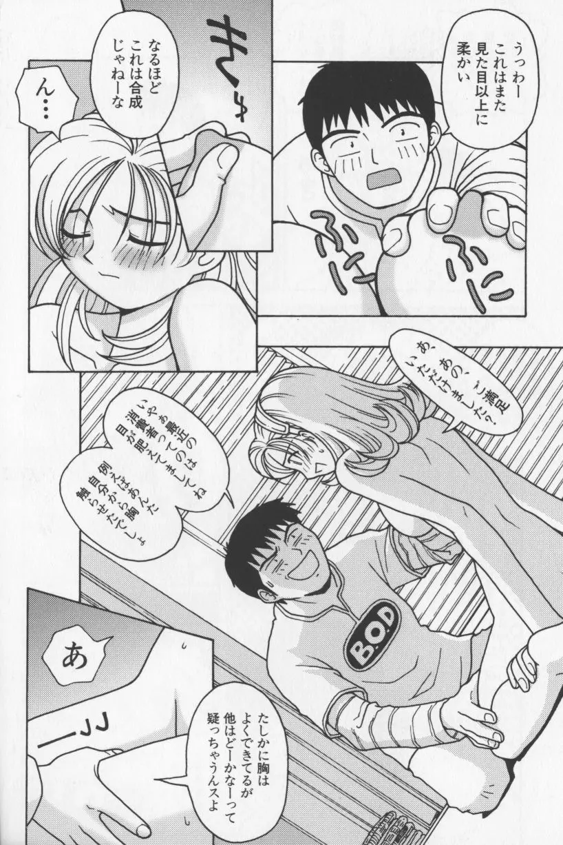 アガデベベ Page.173