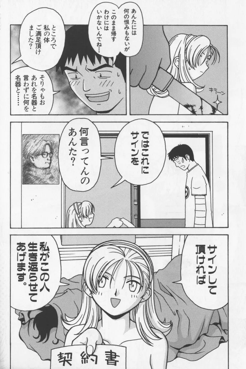 アガデベベ Page.179