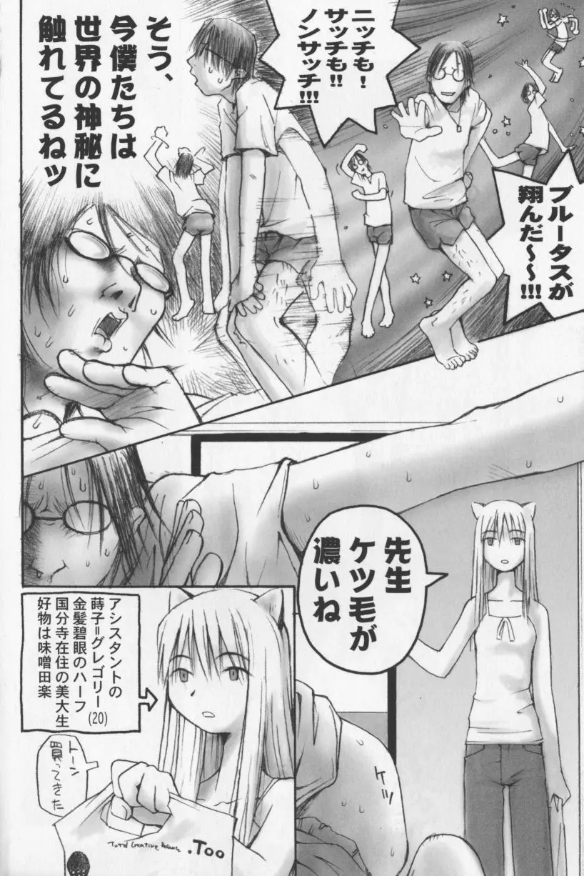 アガデベベ Page.185