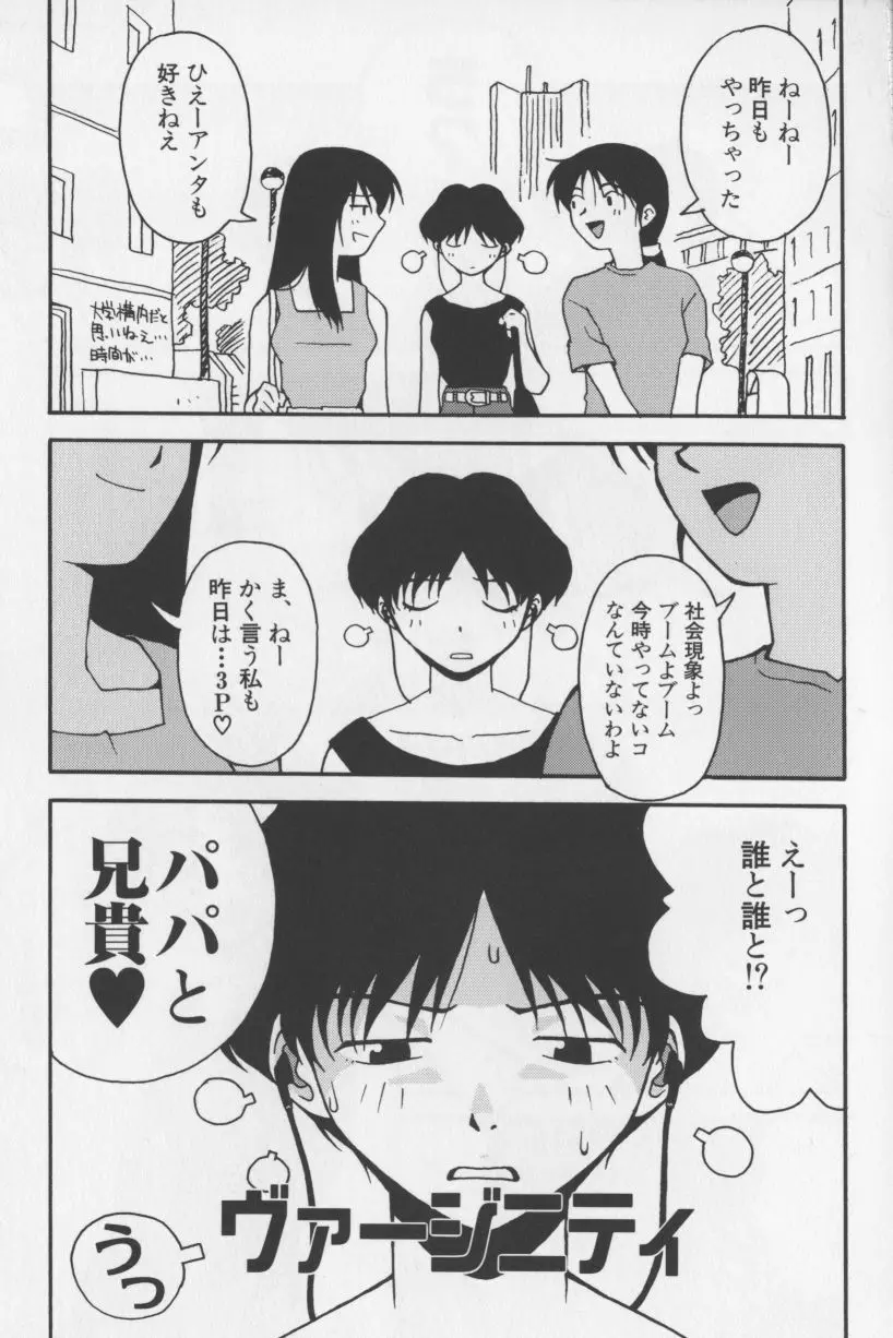 アガデベベ Page.36