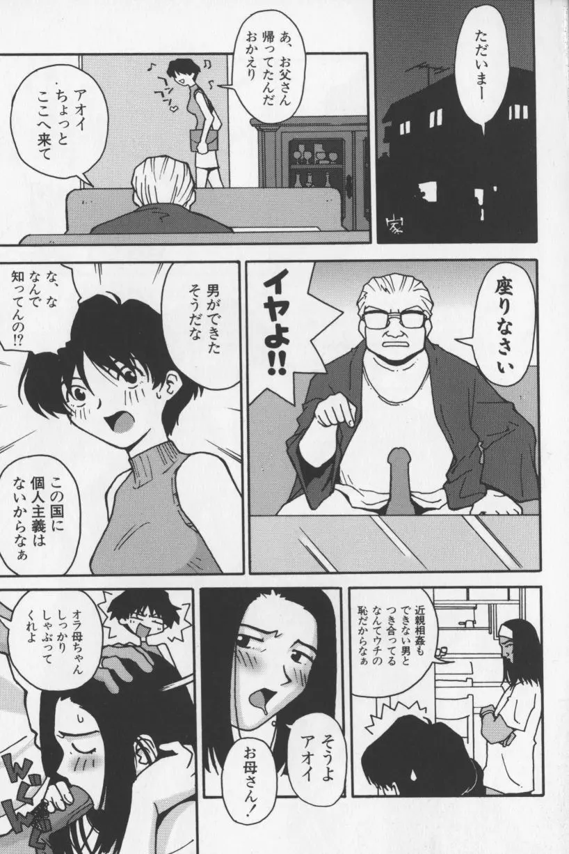 アガデベベ Page.44