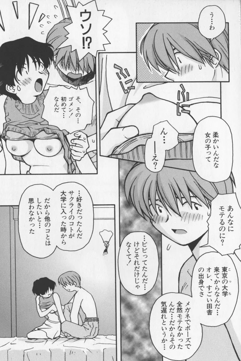 アガデベベ Page.48