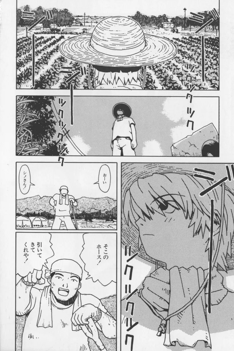 アガデベベ Page.65