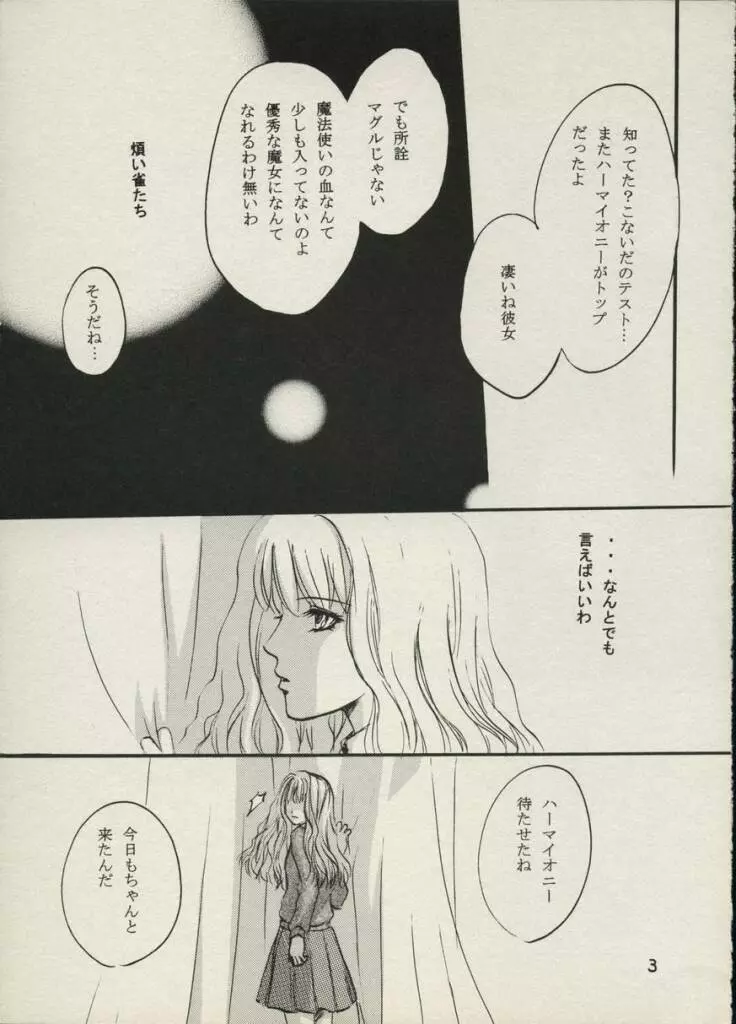 Togehime Page.2