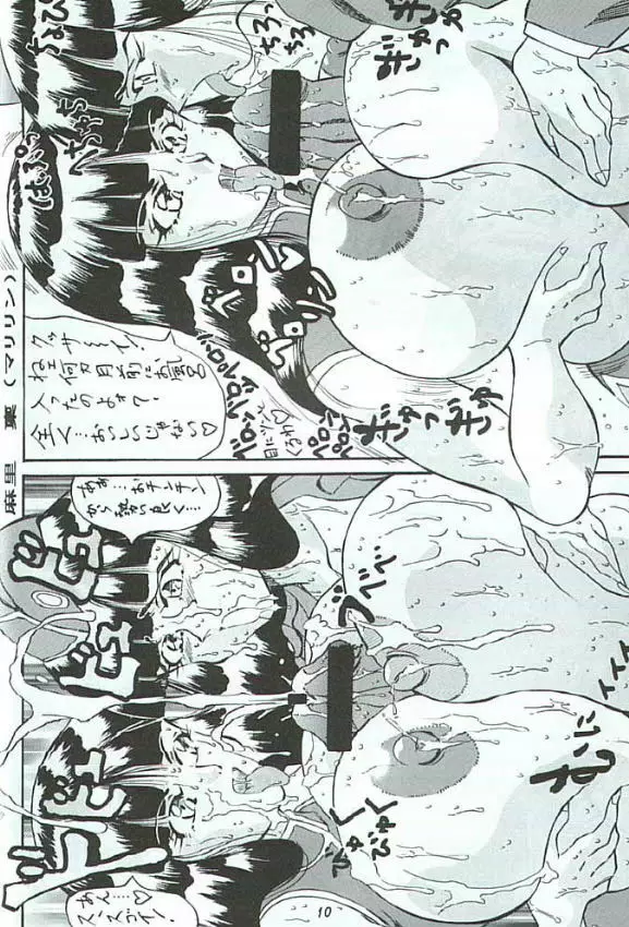 滝本十八禁 Page.6