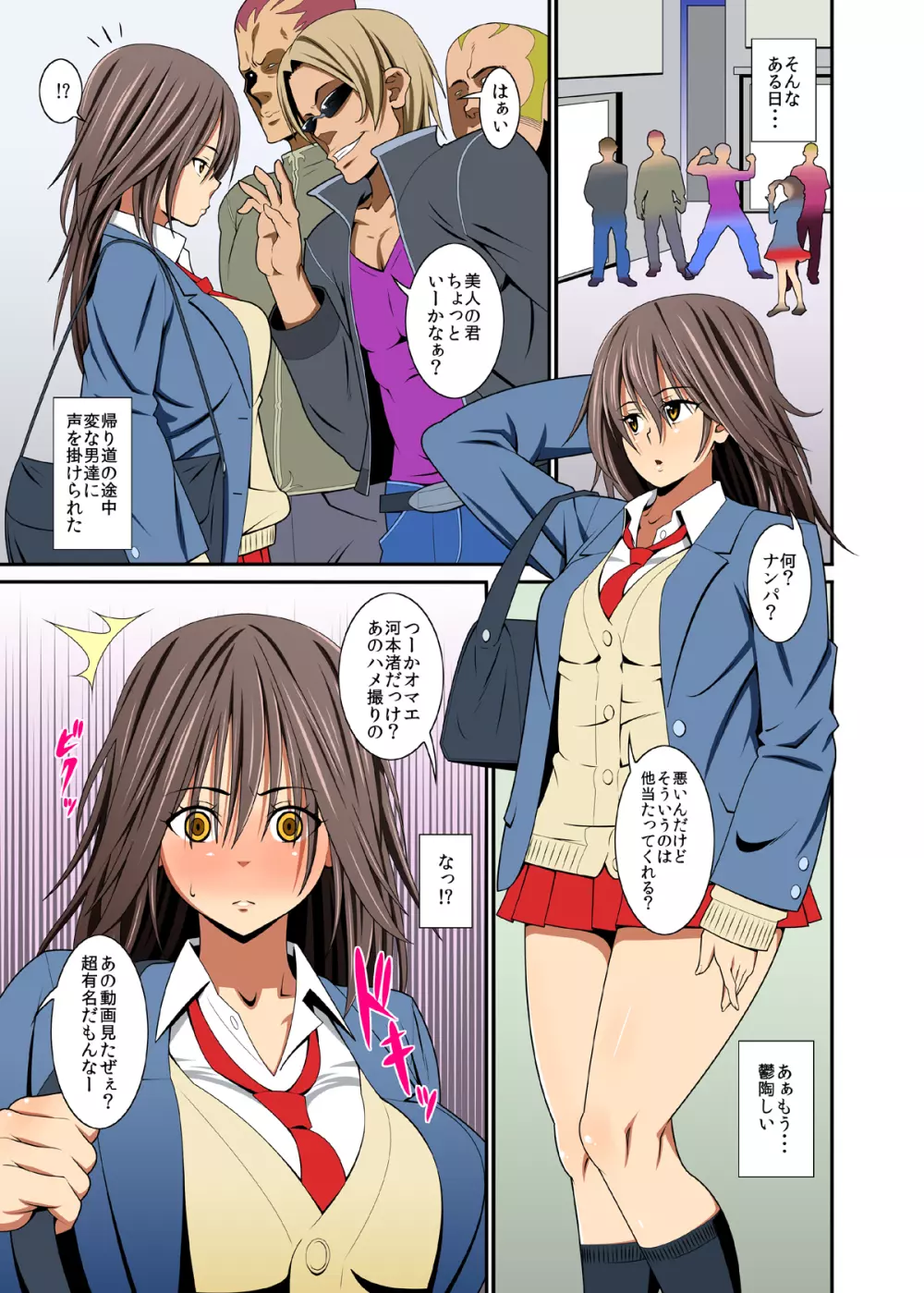 薬妊天国 Page.9